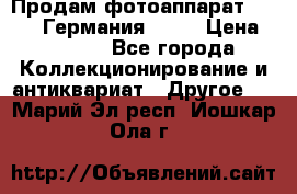 Продам фотоаппарат Merltar,Германия.1940 › Цена ­ 6 000 - Все города Коллекционирование и антиквариат » Другое   . Марий Эл респ.,Йошкар-Ола г.